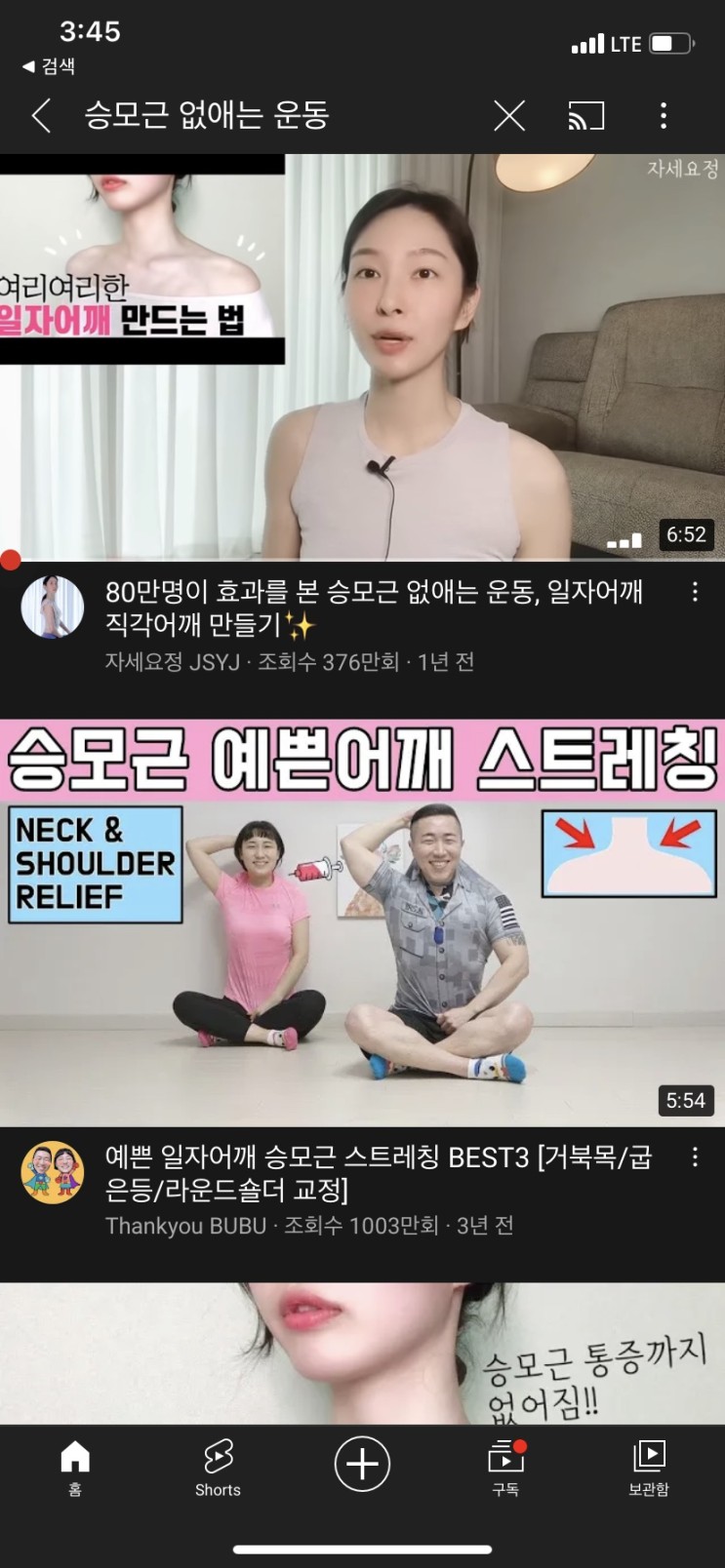 유튜브 프리미엄 홈트활용법&저렴하게 이용하는 방법! 홀트 할때 완전 좋아요