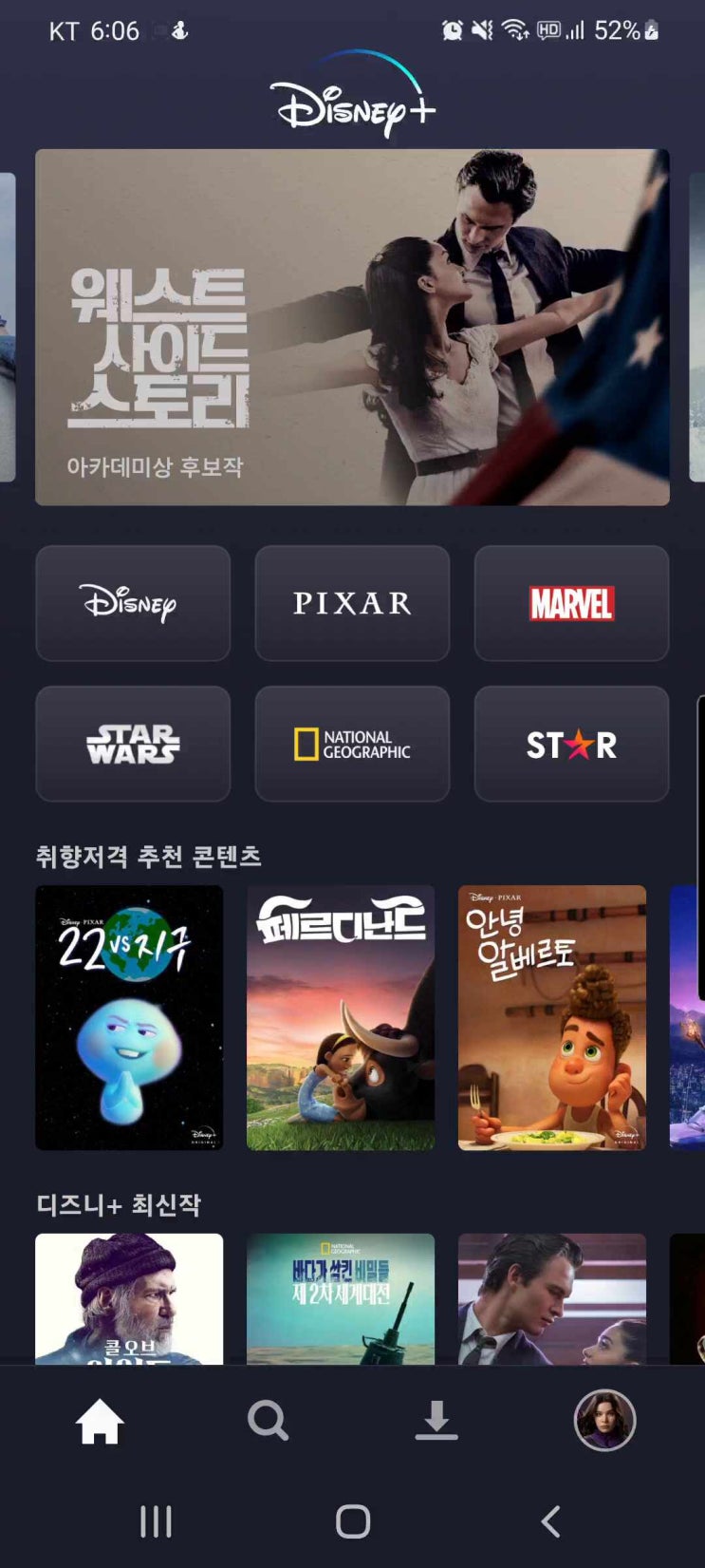 #쉐어컨텐츠 #유튜브프리미엄+디즈니플러스 +넷플릭스 동시에!!! #국내최저가