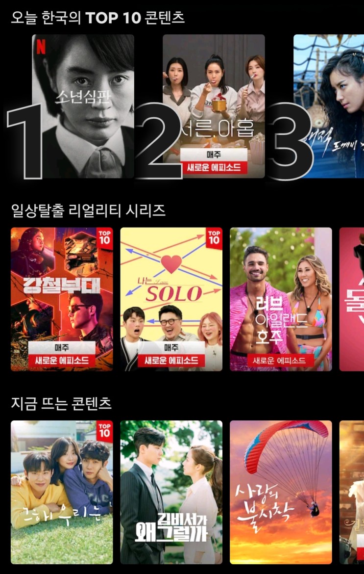 넷플릭스 유튜브프리미엄 디즈니플러스 가격 계정공유 및 영화 드라마추천 ; 쉐어컨텐츠