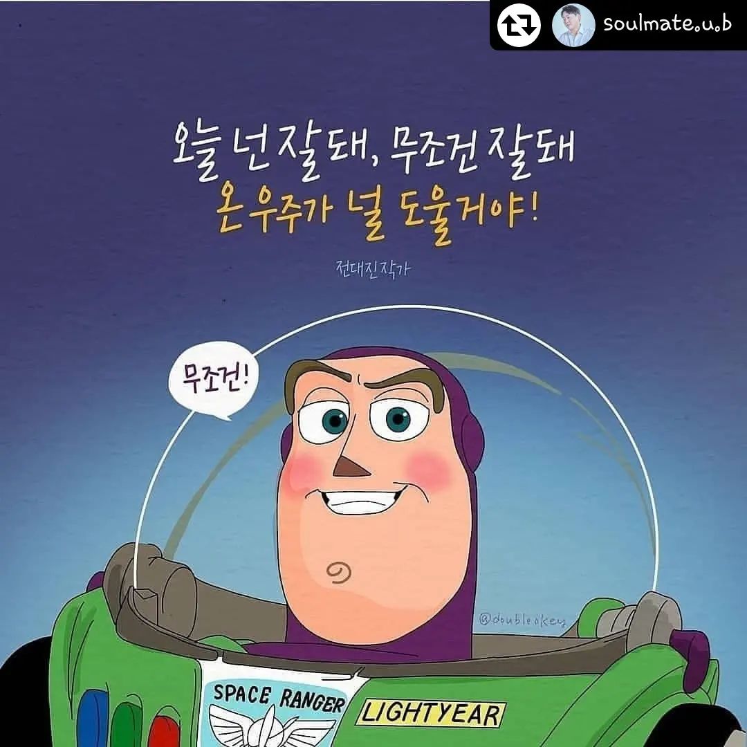 나에게 주는 응원글귀 ♡ 
감사한 위로의 말. 잘하고 있어요. 

#전대진작가 #베스트셀러
#실컷울고나니배고파졌어요