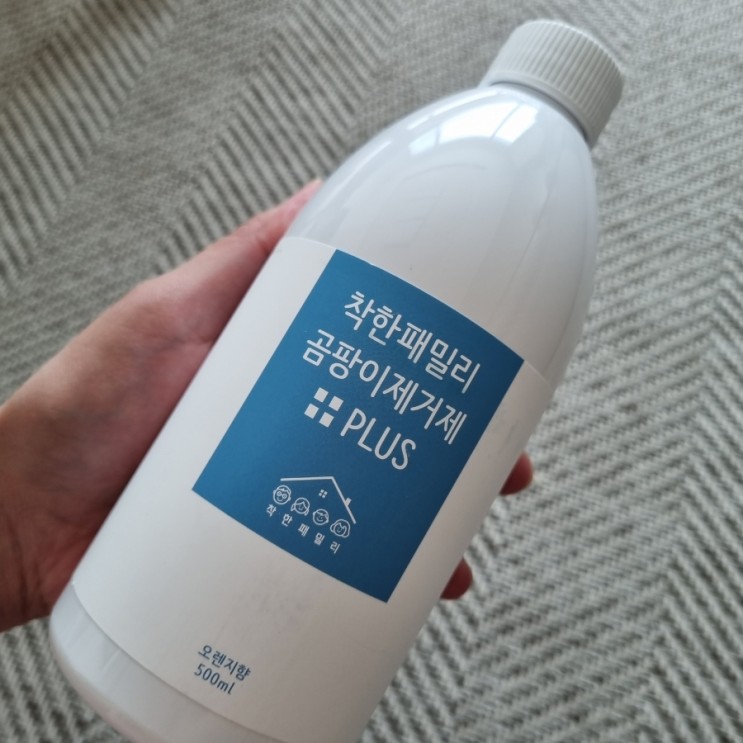 [착한패밀리 곰팡이제거제 플러스]창틀곰팡이 제거 후기
