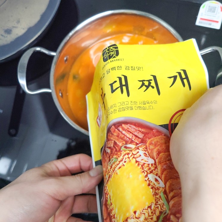 굿즈마켓 통큰부대찌개 밀키트 해먹었다!