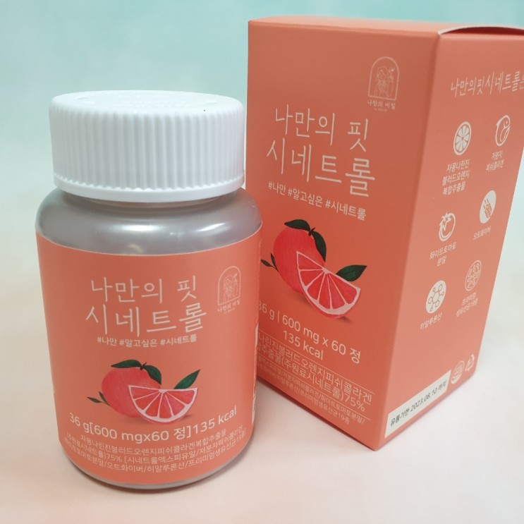 단기다이어트 성공을 위해 나만의 핏 시네트롤로 자몽다이어트 도전!