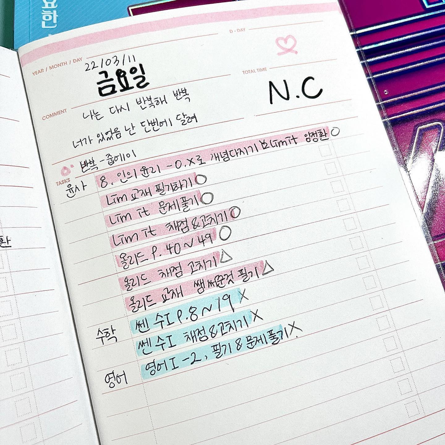이때 아팠었는데😭🥲