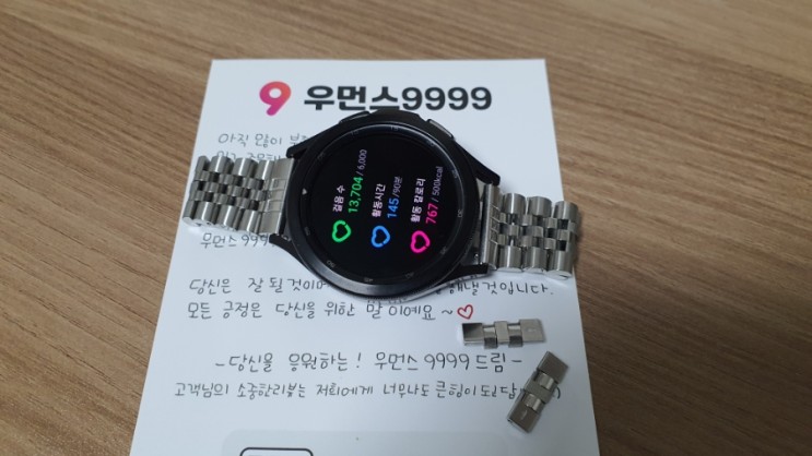 갤럭시워치4 클래식 스트랩 구입은 우먼스9999에서~