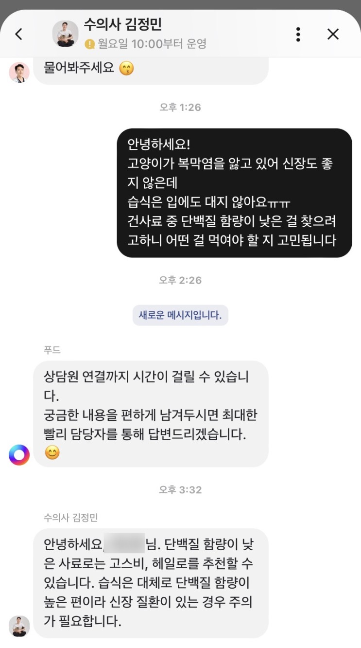 반려동물앱 고양이사료쇼핑몰 이벤트가 개이득인 푸드(POOD)앱