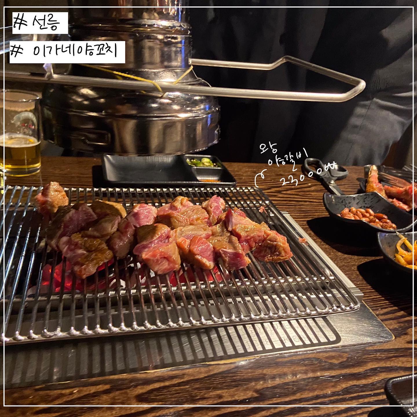 #선릉 #이가네양꼬치 
⭐️⭐️⭐️⭐️
선릉 양꼬치 탑쓰리는 #양가식당 #라무진 #이가네 라고 들었습니당 살짝 양념되어있는 양갈비 너무맛있었고.. 꿔바로우랑 온면도👍👍
.
.
.
더 많은 강남 맛집 #맛덕x강남