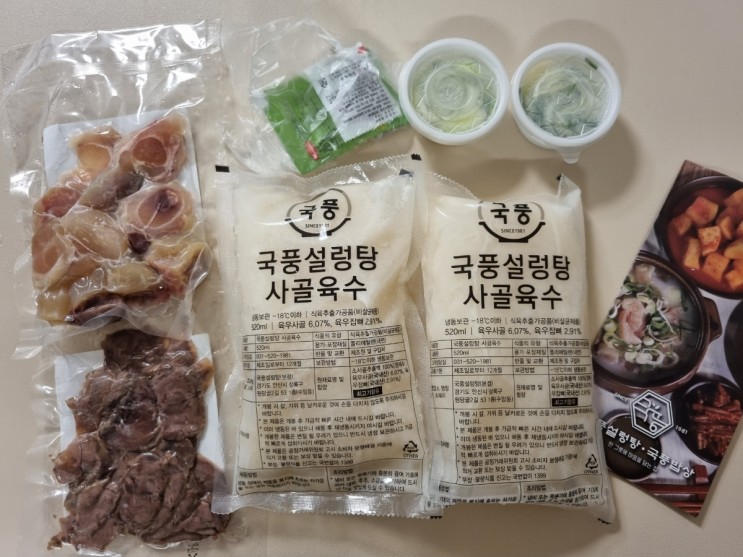 안산 맛집 국풍설렁탕 & 도가니탕 택배 후기 (13개월 유아식 국 추천)