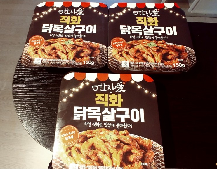 야식,술안주 추천) 집에서 간편하고 맛있게 먹는 '한잔애' 닭목살구이