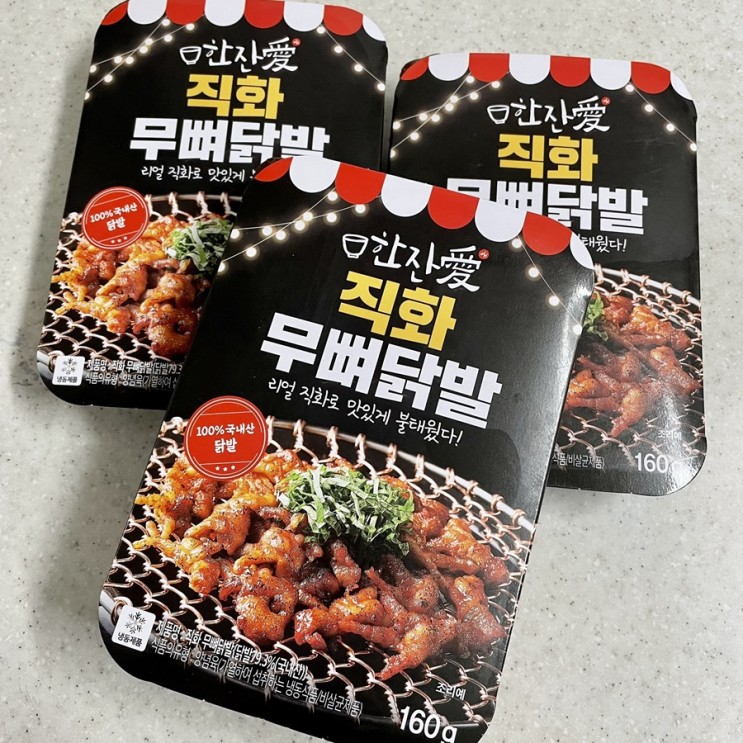 [한잔애] 직화 무뼈닭발 (feat. 빠삐코소주, 김밥, 계란찜)