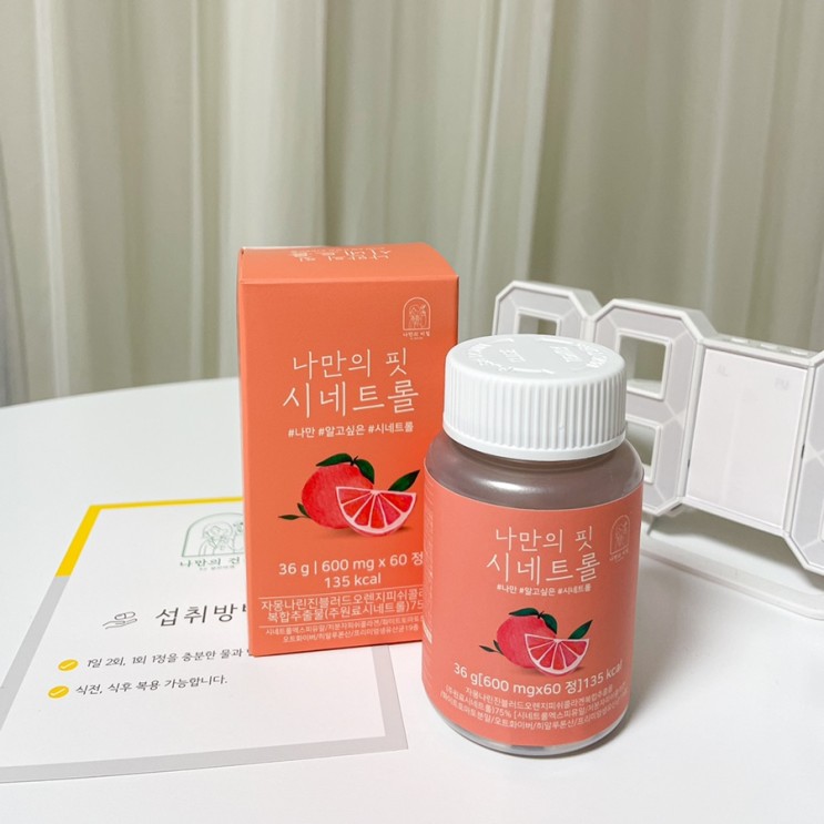 나만의 핏 시네트롤 단기 다이어트 도전 (나만의 건강by설리마켓)