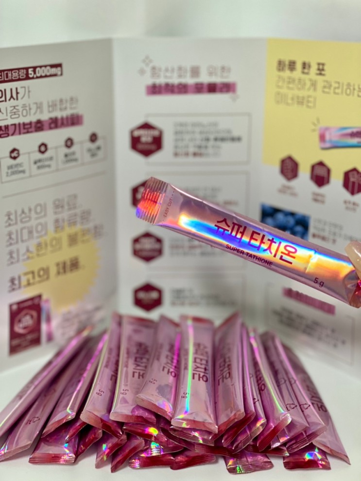 [피부영양제] 백옥주사 대신 '슈퍼타치온'