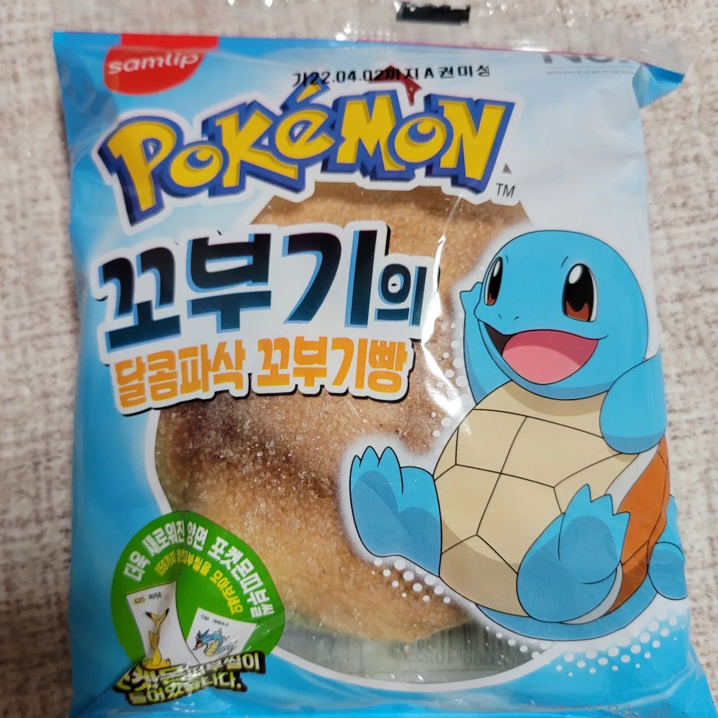 우리 아들도 포켓몬 빵 득템~~!!
그 정성이 갸륵하다~~

오늘 학교 다녀와서 자전거 타고 온 동네  편의점 돌면서 빵 입고 시간 알아온 아들!!

숙제하다 말고
입고시간에 맞춰 뛰어가서 줄서서 사왔다네요..밤 10시10분에.

CU에 갔더니
오늘은 3개 입고!
우리 아들은 세번째로 줄서서 샀답니다.
첫번째, 두번째 줄 선 아이는
3시간 전부터 기다렸다요~~~

GS에 갔더니
거기 애는 6시간 기다렸다고 하더래요..

이게 뭐라고..

샤넬가방 살려고 백화점 밤샘 줄서는 그런건가?

이 빵 한개로 3명이서 한입씩!
저녁간식으로 꼭 꼭 씹어먹고 잠자리어 듭니다~~^^

#포켓몬빵#포켓몬을위해줄서다#편의점포켓몬빵#많이만들어주세요#빵산다고숙제를못함#포켓몬빵사다
