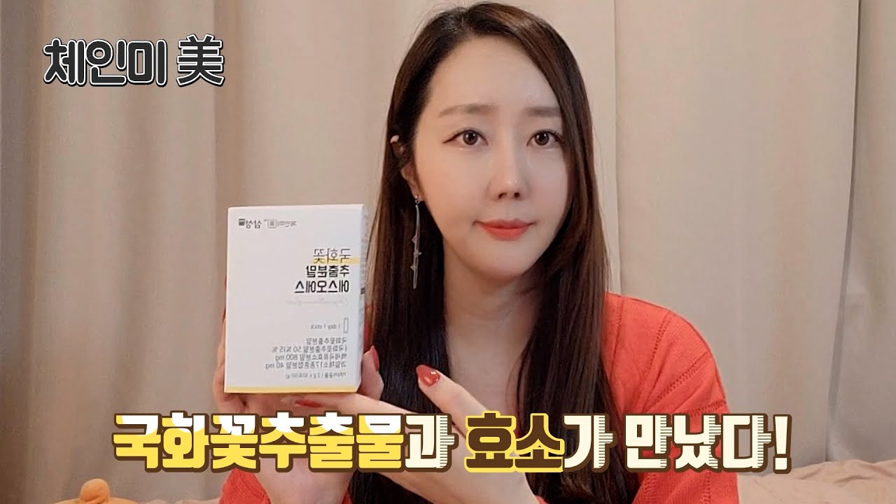 국화꽃추출분말과 효소가 만났을때! 추천템 [수아처럼]