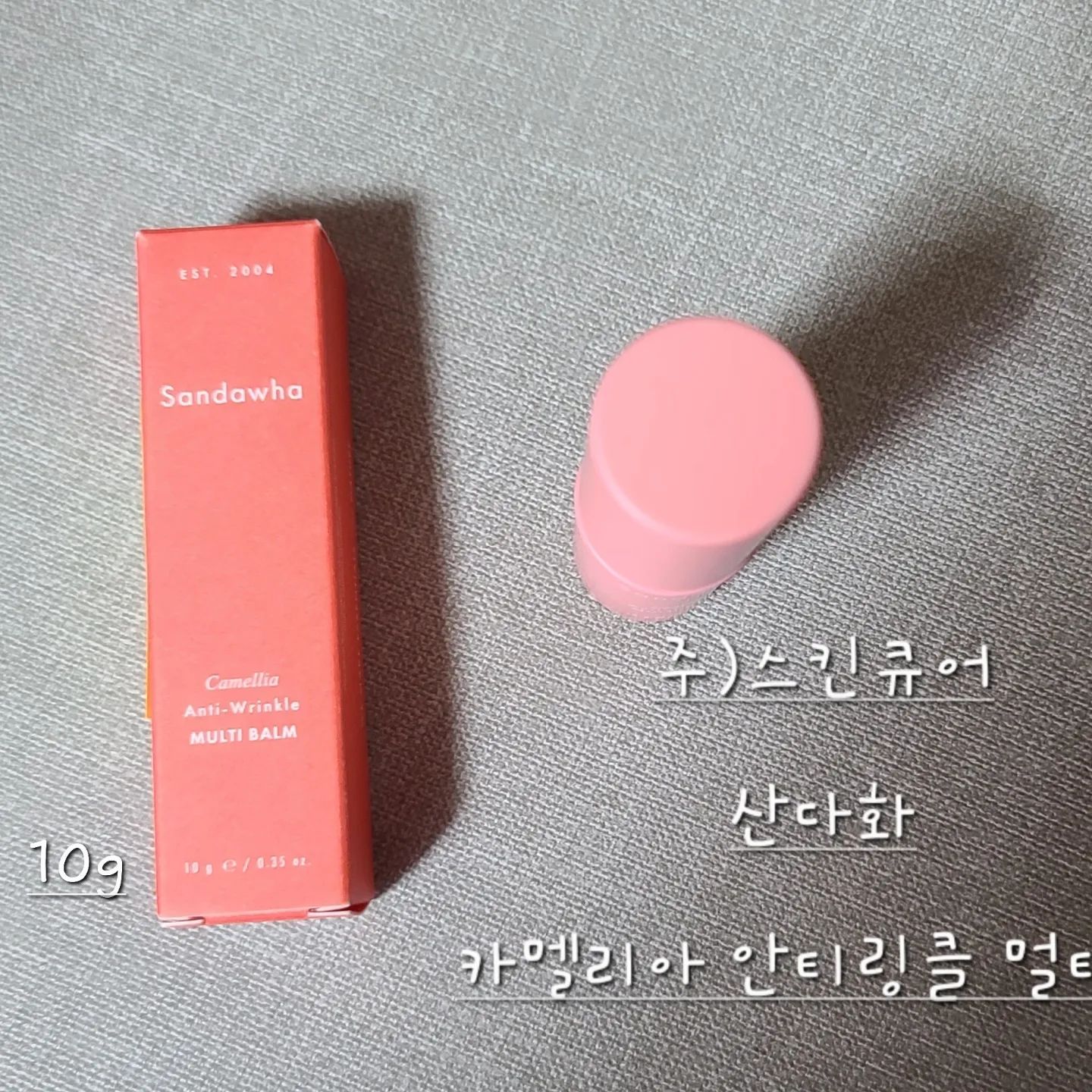 #제품제공#리뷰의무없음 
#스킨큐어#산다화카멜리아안티링클멀티밤
#주름개선미백이중기능성

🔮단단한스틱제형이 얇고부드럽게발려 즉각적인
촉촉함과 수분광연출 

👝간편하게사용할수있는
멀티안티에이징  멀티 스틱밤

🌺은은한향을가진 스킨케어 수정메이크업시에도좋아요