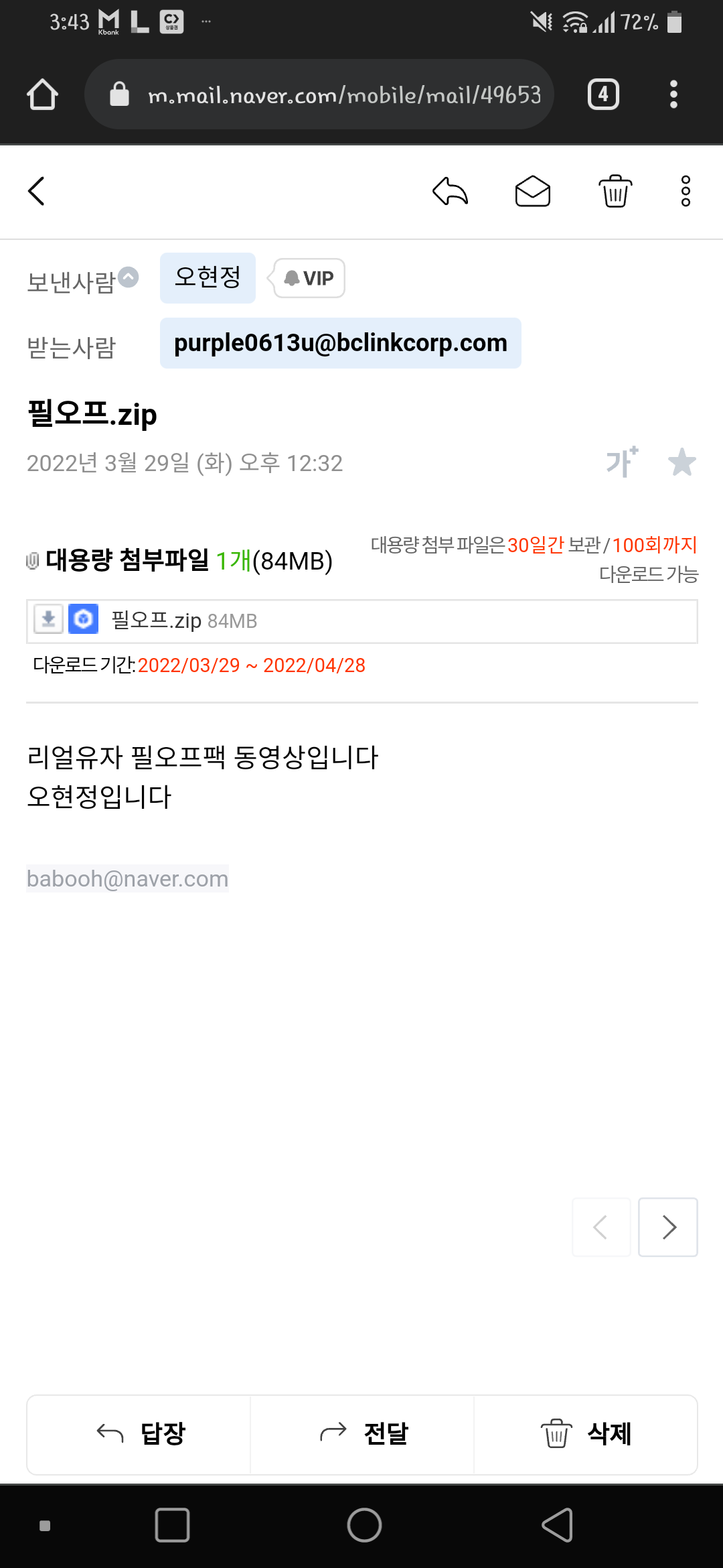 [피나코] 리얼유자필오프팩 2개 + 팩브러쉬 1개