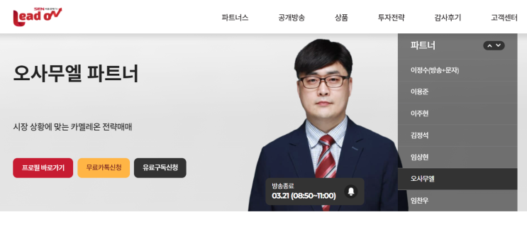 서울경제TV 리드온 도움 받고 주린이 탈출!