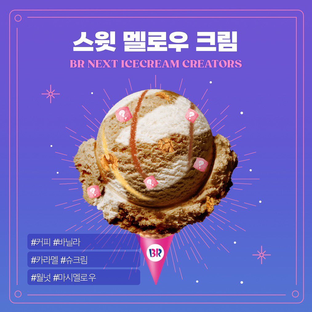 🍦BR NEXT ICECREAM CREATORS🍦

— — — — — — — — — — — — — — — — — — — 

배라에서 나만의 아이스크림 레시피로 아이스크림을 만들고, 
상금까지 노려보시는 건 어떨까요🧐

— — — — — — — — — — — — — — — — — — — 

#배스킨라빈스 #BR아이스크림콘테스트 #br아이스크림크리에이터