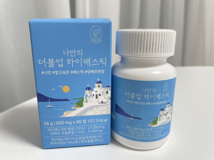 속쓰림 위건강에 좋은 하이매스틱 ㅣ by설리마켓