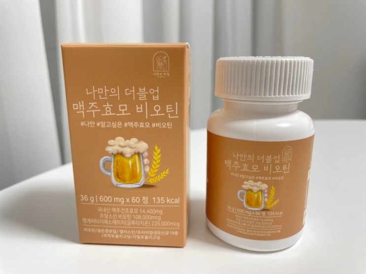 나만의 더블업 맥주효모비오틴 ㅣ 탈모관리