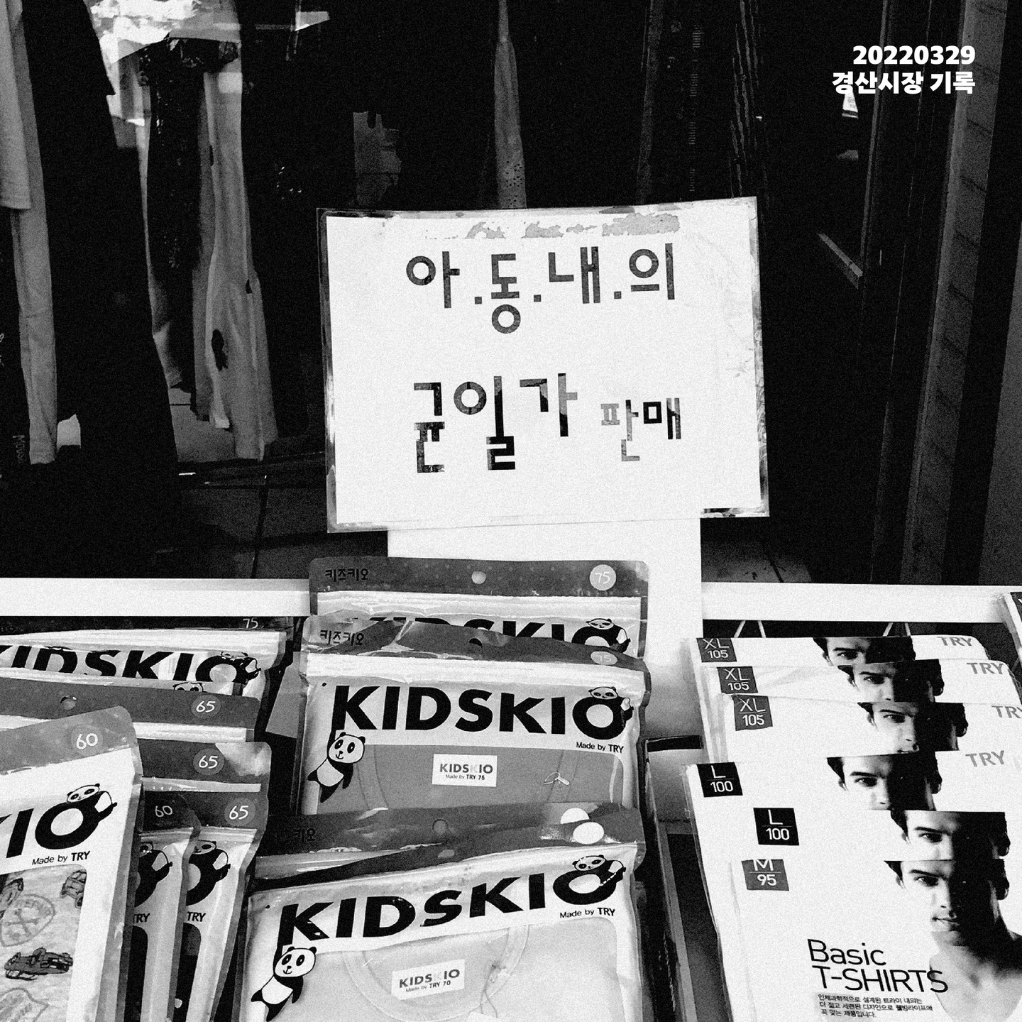 👀 20220329
경산시장 지역시각문화 사진 기록 및 소리 기록