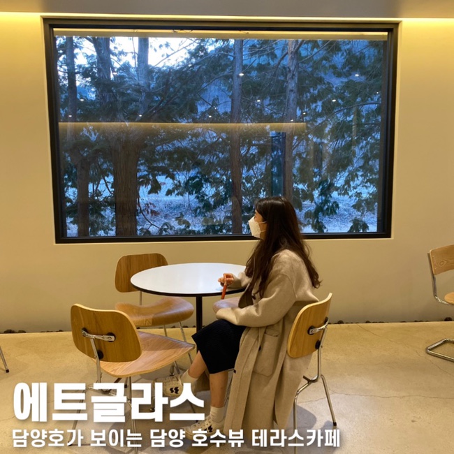 광주근교 담양카페 에트글라스, 담양 호수뷰 테라스카페