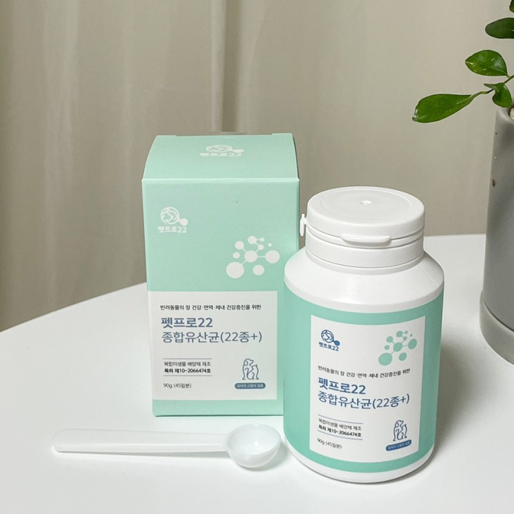 강아지 유산균 추천, 펫프로22 종합유산균(22종+) 솔직후기