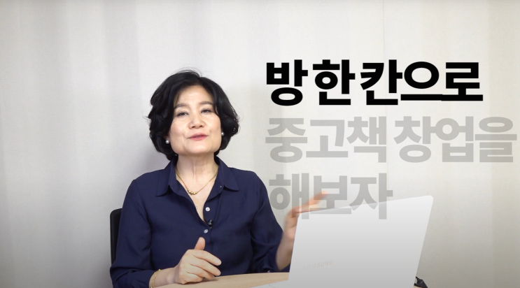 중고책부업으로 집에서 월 200만원 수익벌기