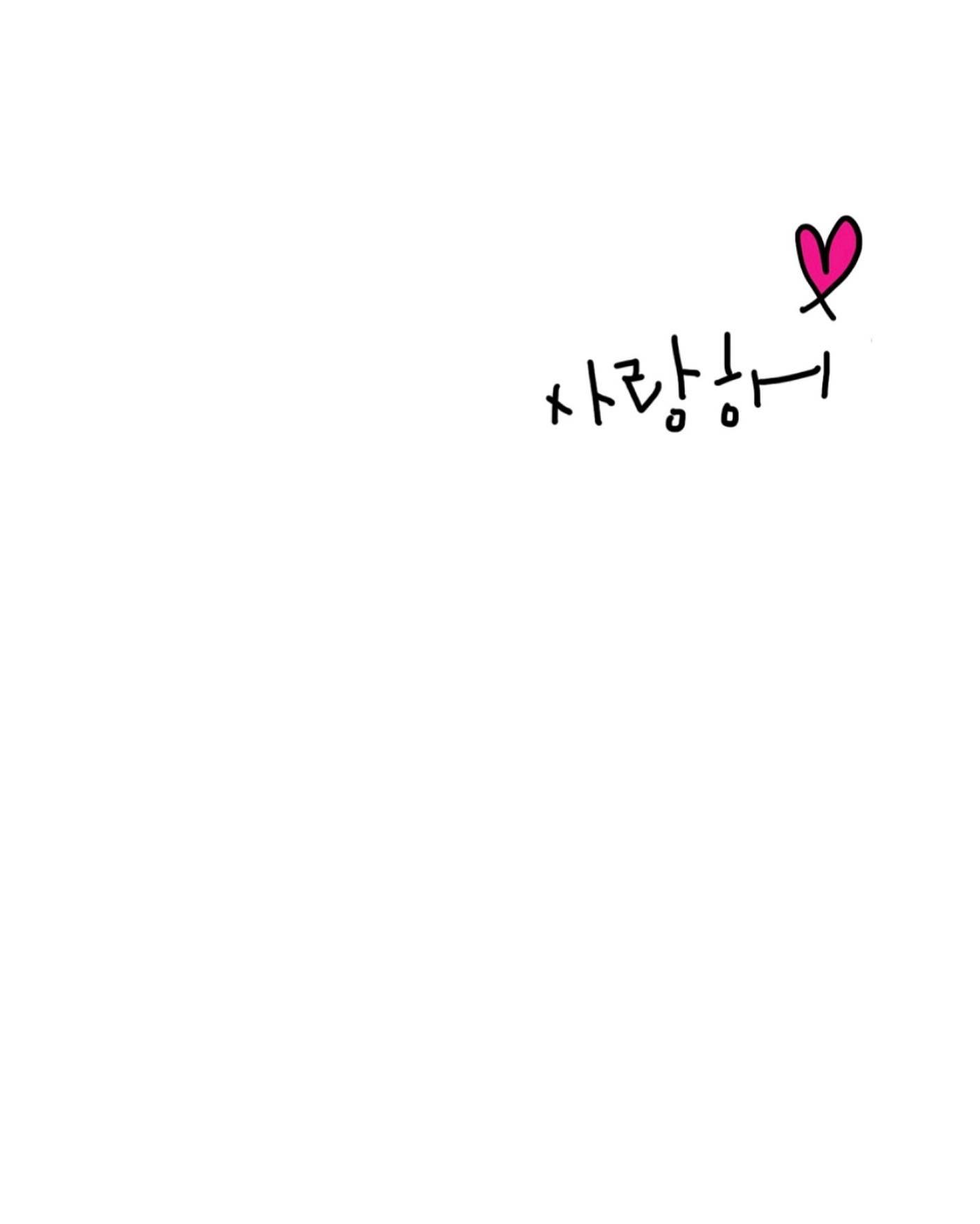 #사랑해