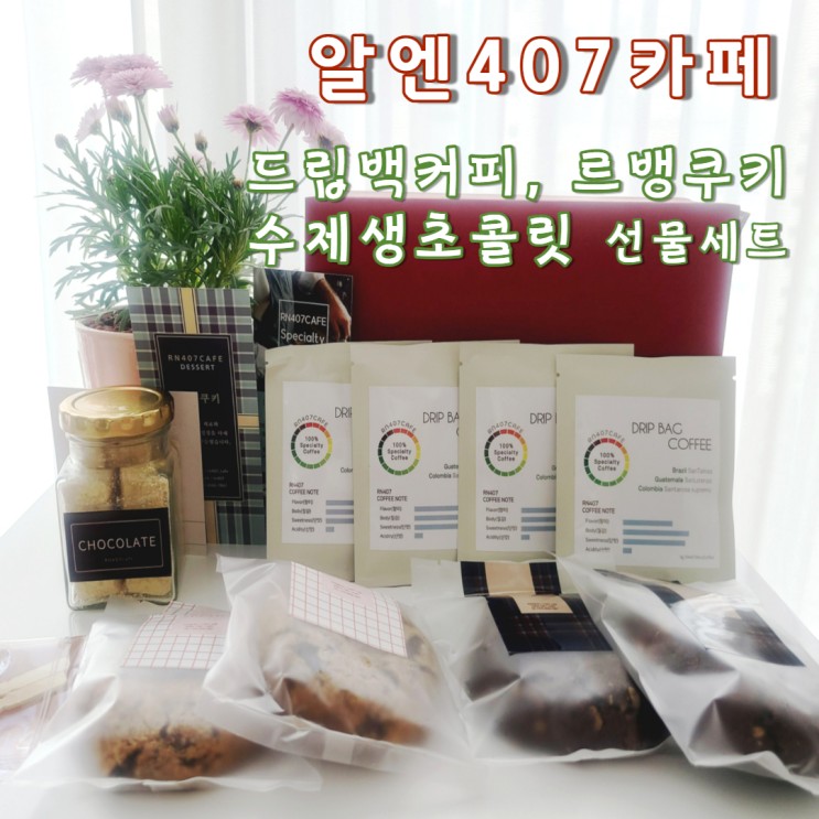 부산대디저트는 알앤407카페에서 즐기세요