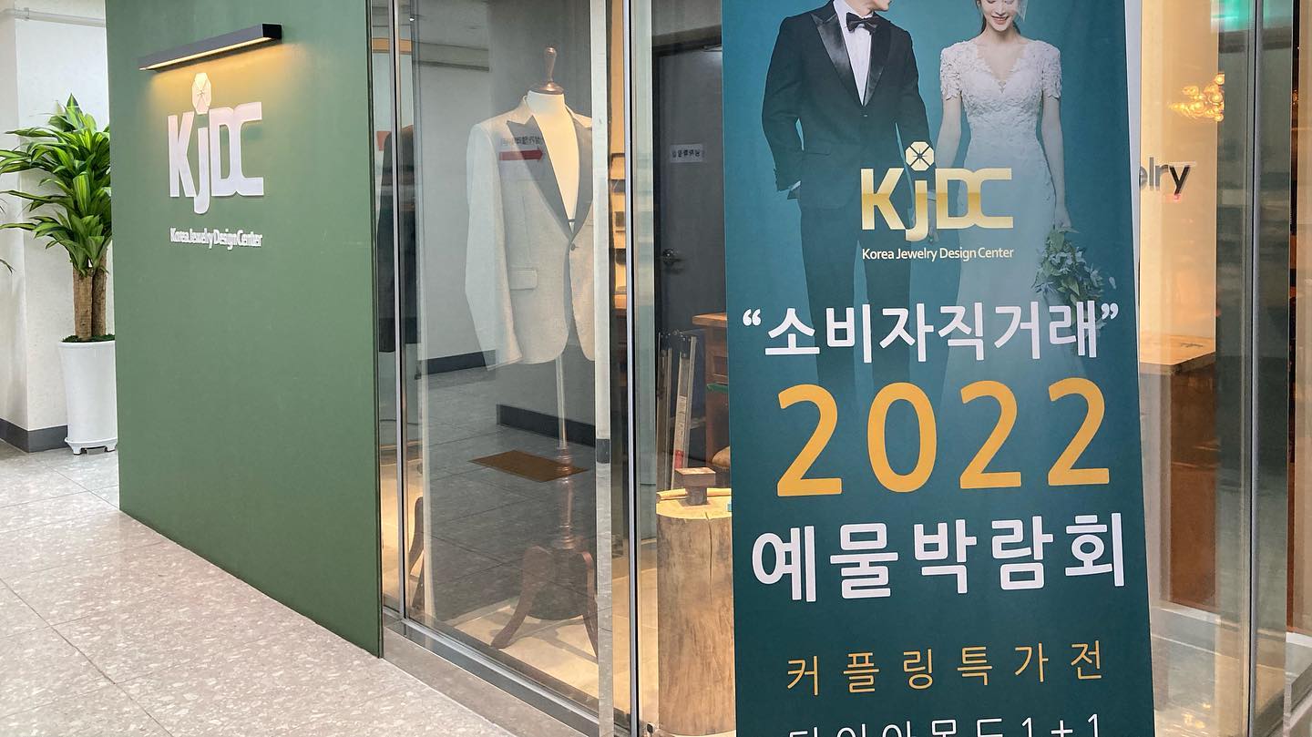 #협찬 kjdc_busandiamond 

고품격 커스텀 브랜드 주얼리를 
한곳에서 볼수있는 #KJDC박람회

주소: 부산시 부산진구 범일로 161-1 SJ파베르 상가 202호
연락처:051-747-4861
https://blog.naver.com/cjstkwldls

☑️다이아몬드 직수입 직거래 원칙으로 
1부, 2부, 3부 다이아몬드 1+1 
1캐럿 다이아몬드 가격할인
다이아몬드 등급, 중량 업그레이드
다이아몬드 웨딩링 구매할때 꼭 와봐야할 이유!

☑️자체공방,핸드메이드 자체시스템으로
디자이너와 심도깊은  1:1 상담을 통해
커스텀 주얼리를 만들 수 있는곳.

☑️KJDC박람회 특별한 프러모션
14K 에서 18K로 업그레이드,
1,2,3부 다이아몬드 1+1,
다이아몬드 등급 중량 업그레이드,
웨딩커플링 한정트가 99만원부터,
1캐럿 다이아 599만원 부터,
14K 가드링 증정,
신랑 맞춤 셔츠 무료제공,

☑️A/S 평생무료, 철저한 사후 관리까지 약속해
민들 수 있는 KJDC박람회

#KJDC박람회 #부산예물박람회 #KJDC박람회 #부산결혼예물 #부산범일동귀금속 #1캐럿다이아반지 #디지이너브랜드 #커스텀주얼리 #부산커플링 #부산예물 #울산커플링
