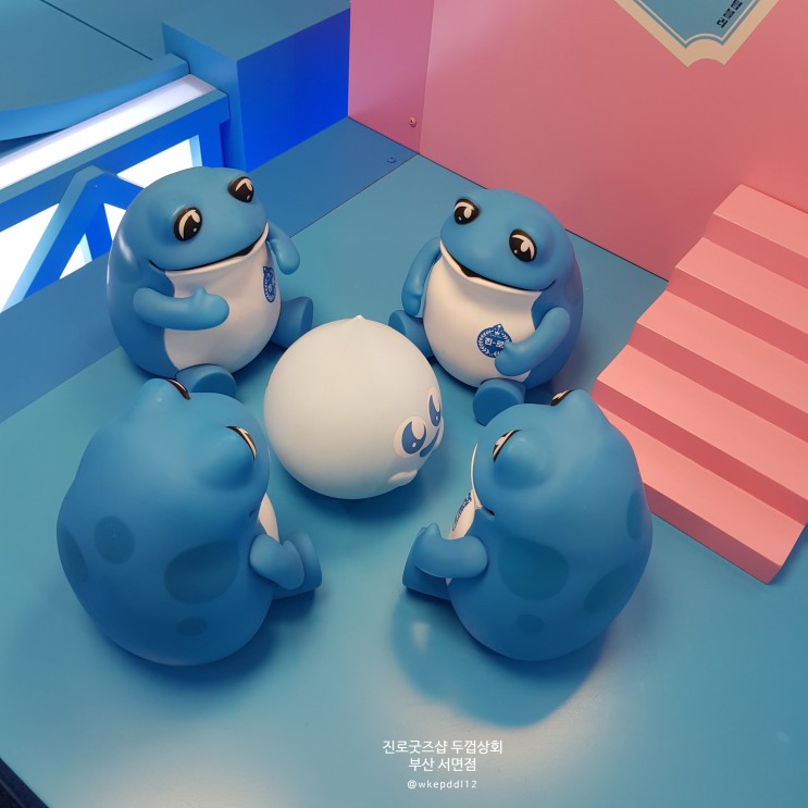 두껍상회 부산점 * 서면에 위치한 두꺼비의 집(진로굿즈)