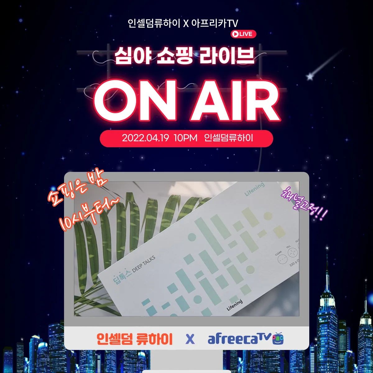#인셀덤라이브 #인셀덤사업문의 #인셀덤라이프닝딥톡스 #인셀덤효과