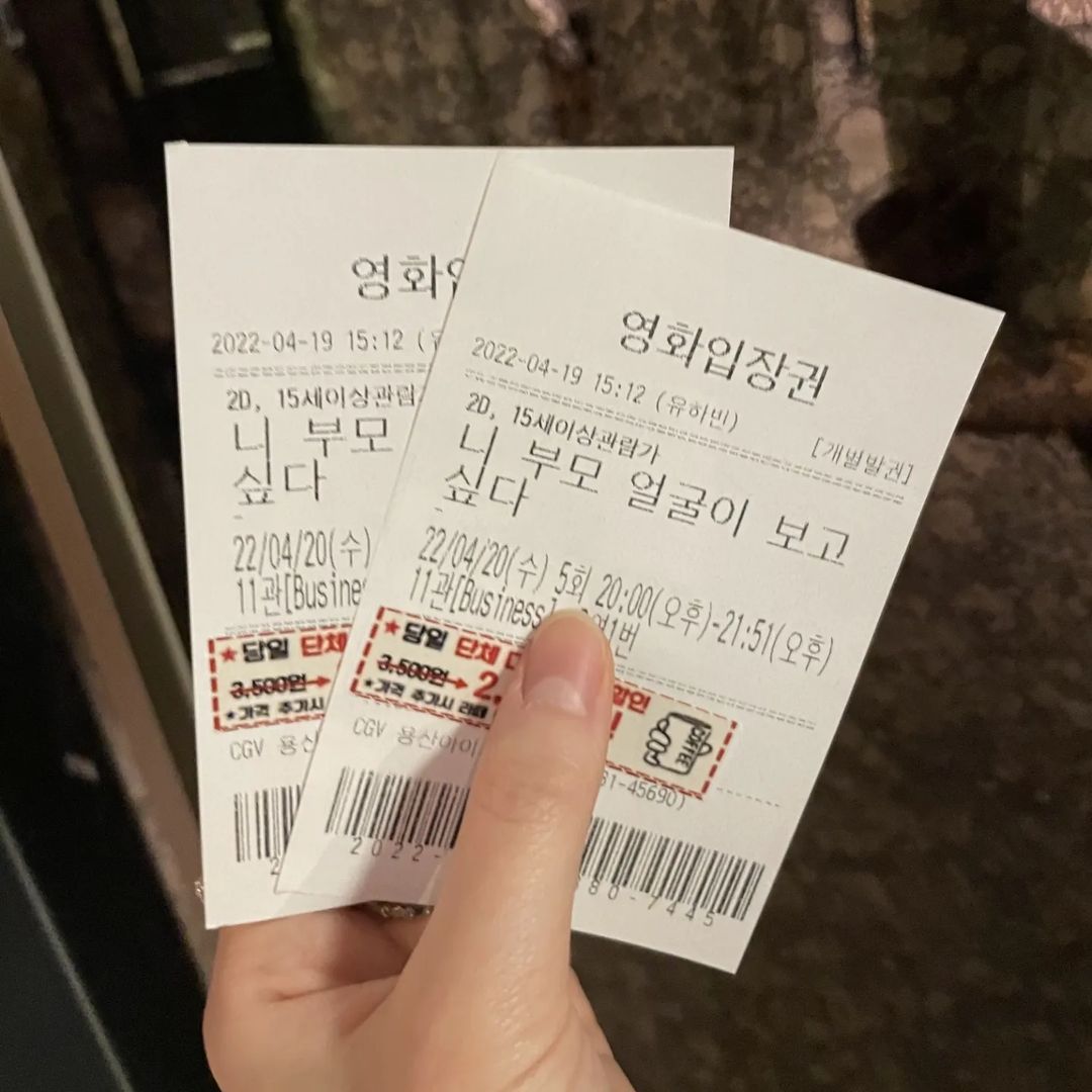하늘자리 진이 on Instagram: “#협찬 보는 내내 복잡한 생각에 마음이 무거웠던 영화 "니 부모 얼굴이 보고 싶다" 제목부터 특이하다 생각을 하고 보았는데 ~~ 영화 속 가해 학생들과 그 부모들,