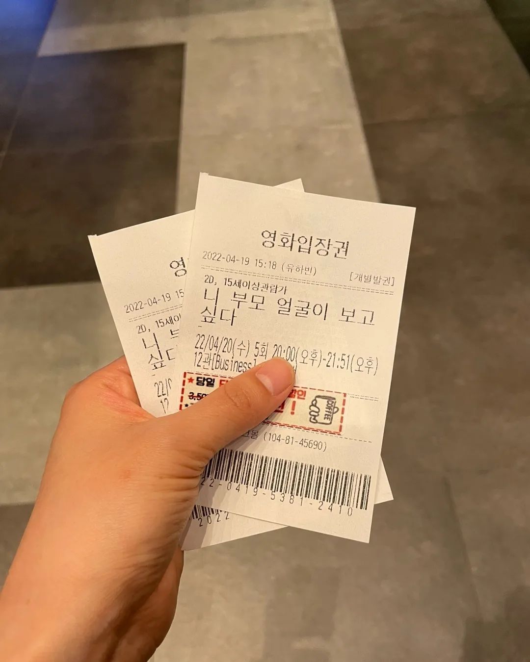 H.hjin on Instagram: “#협찬 <니 부모 얼굴이 보고 싶다> 시사회 관람 완료!! 당장 해결할 수 없는 문제를 다루고 있지만 우리 모두가 생각해 봐야 할 지점을 짚어주는 영화. 특히 배우들의 열연