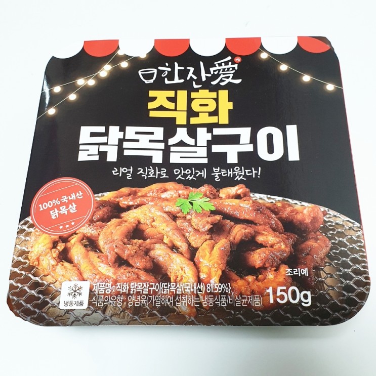 냉동안주 한잔애 직화 닭목살구이 홈술 야식에 직화안주 추천