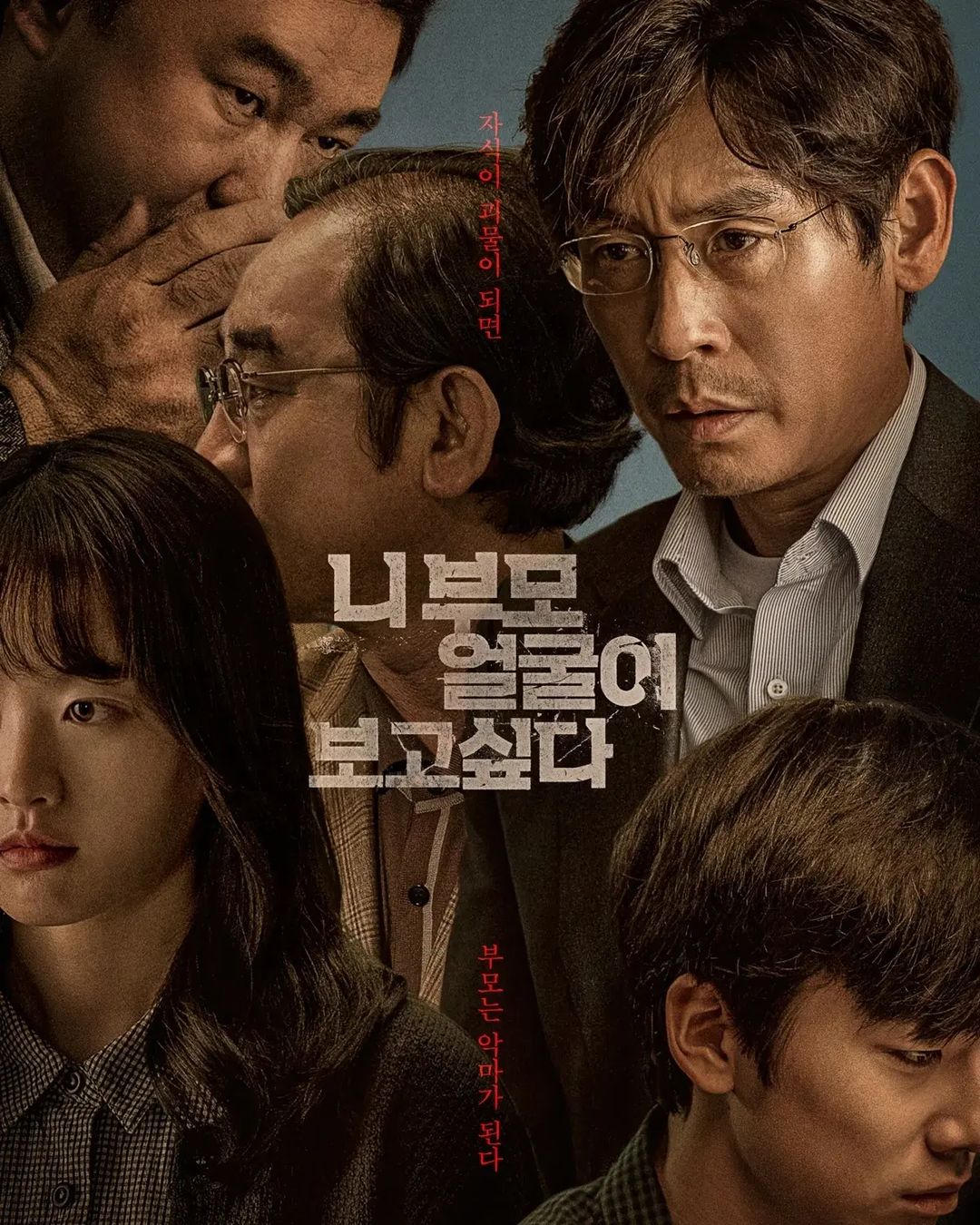 쪼으뇽 💕 on Instagram: “#협찬 가해자가 제대로 된 처벌을 받는 세상, 피해자가 적절한 보상을 받는 사회를 간절히 바라며 영화를 알립니다. 학폭이 얼마나 오래 트라우마를 남는지 당해보