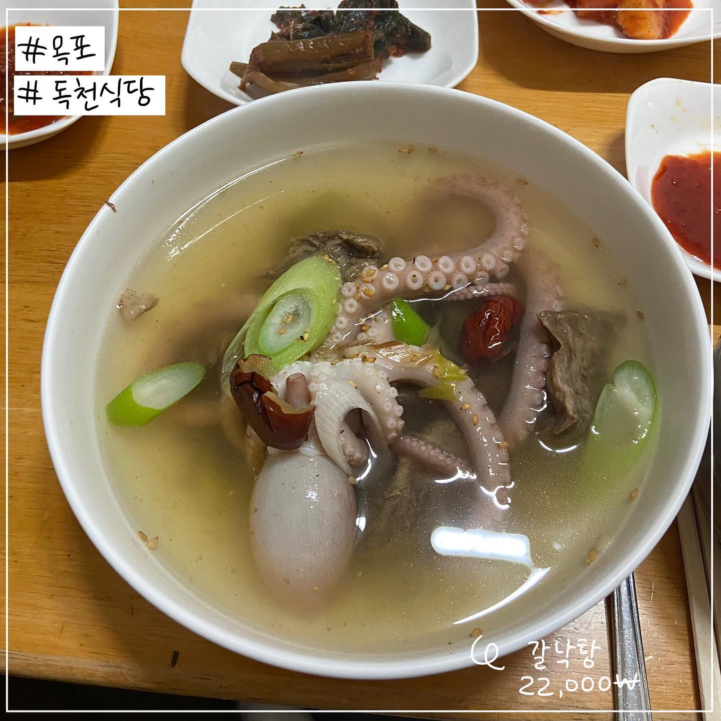 #목포 #독천식당
⭐️⭐️⭐️⭐️⭐️
인생낙지..야들야들 존맛 
국물도 시원하고 미쳤음.. 또먹고싶당
밑반찬도 다 맛있음!
.
.
.
더 많은 전라도맛집 #맛덕x전라도