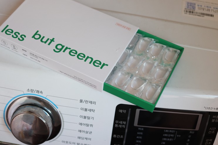 레스벗그리너 친환경 세탁세제 집들이선물로 탁월한 선택
