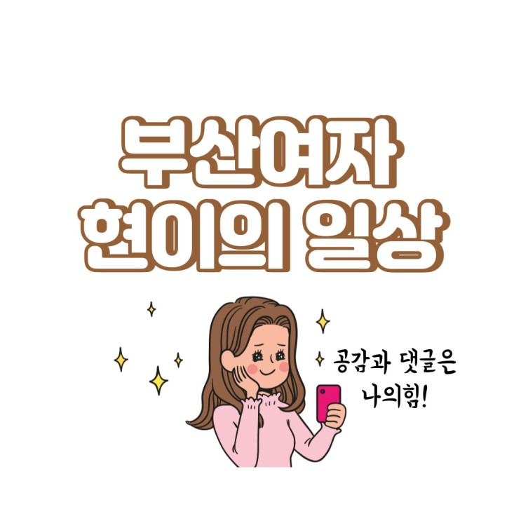 [영도통닭 장산점] 해운대옛날통닭 해운대맛집