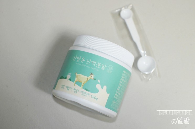 설리마켓 네덜란드 산양유프로틴 단백질 분말