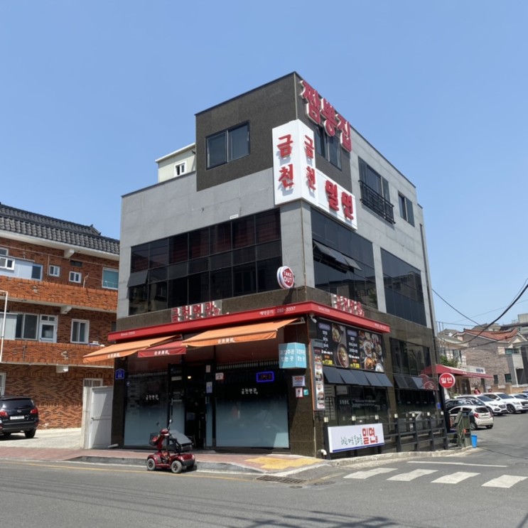 울산중국집 금천면관