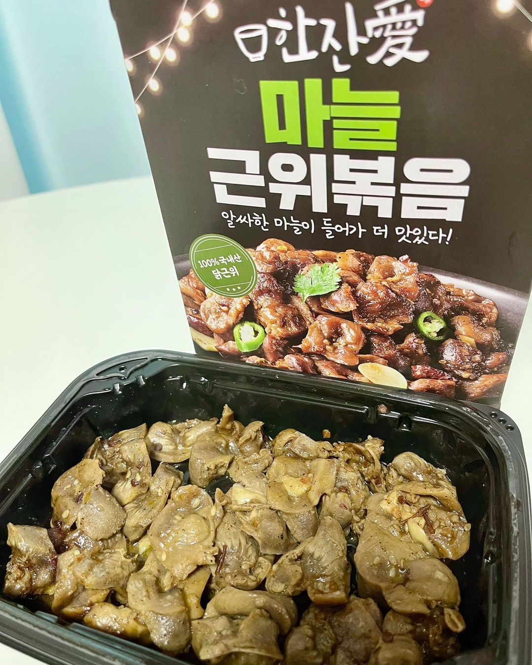 @canmakeeat shared a photo on Instagram: “마늘 근위볶음 🌶 오느른 한잔애 마늘 근위볶음을 먹어봤어용!! 찜팩 용기라서 전자렌지에 돌리면 후다닥 촉촉하고 간단하게 먹기좋은 ❤️ 불향도 가득