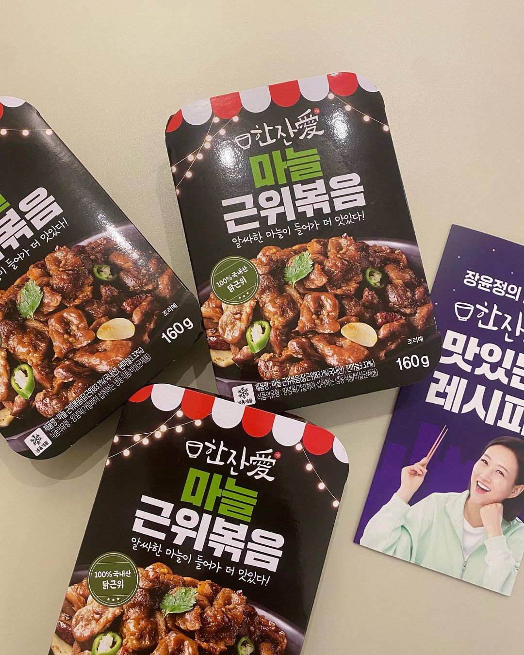 mira on Instagram: “#협찬 한잔애, 마늘 근위볶음 늦은밤 소소하게 한잔 즐기고 싶을때 간편안주로 아주 딱인 한잔애 마늘근위볶음! 방부제, 발색제, 색소, 무첨가로 안심하고 먹을수있고 100%