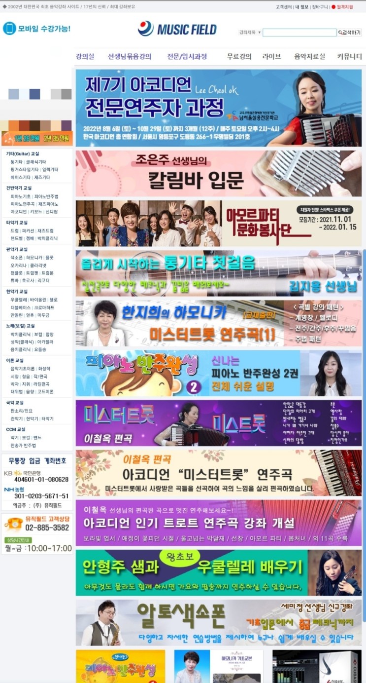 뮤직필드