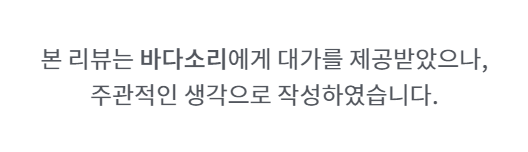 [바다소리] 천연 해물 국물팩 3종 | 100% 국내산 천연재료로 육수내기 국물내기