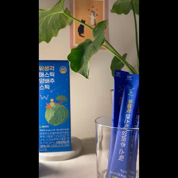 스리아 :) on Instagram: “#협찬 🕊위생각 매스틱 양배추 스틱 얼마전 위 용종 결과 나왔어요!! 그냥 혹 이라고 수술은 안해도 된다해요:) 그치만 위염이랑 식도염이 심해서 한달동안은 약을 먹