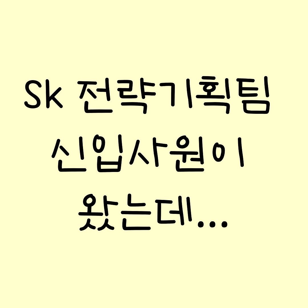 댓글 미쳤냐곸ㅋㅋㅋㅋㅋㅋㅋㅋㅋ
-
매일 즐거운 순삭엔터 soonsak_k
-
팔로우+좋아요♥