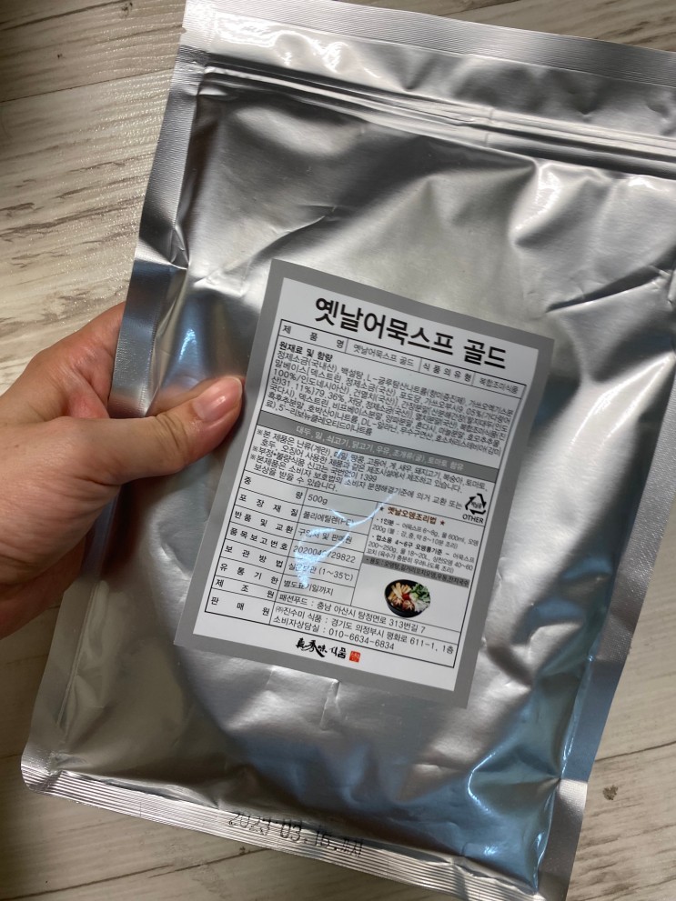하비코 진수미식품 옛날어묵국물스프골드 깊은 맛이였어요