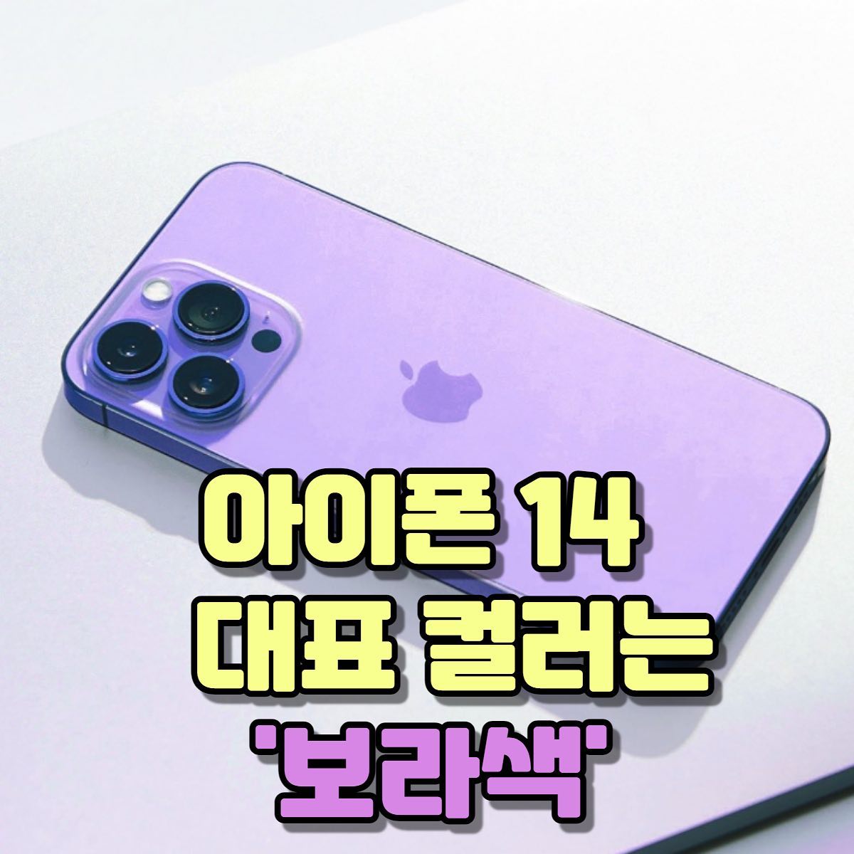 기본은 퍼플, 프로는 다크퍼플 이라고..
-
오늘도 즐거운 순삭엔터 soonsak_k 
-
팔로우+좋아요♥